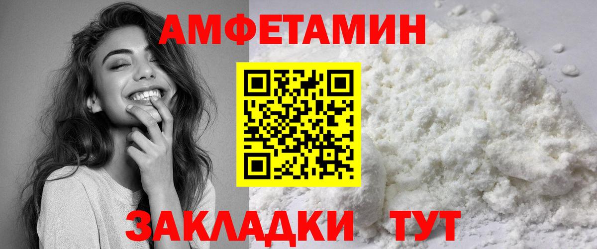 Амфетамин  Amphetamine Premium  Вход с VPN  Зима 