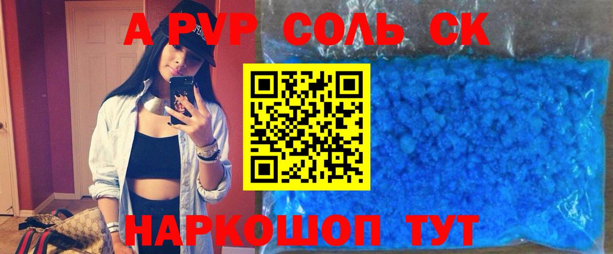 Зима  Alfa_PVP мука  А ПВП кристаллы  Вход с VPN 