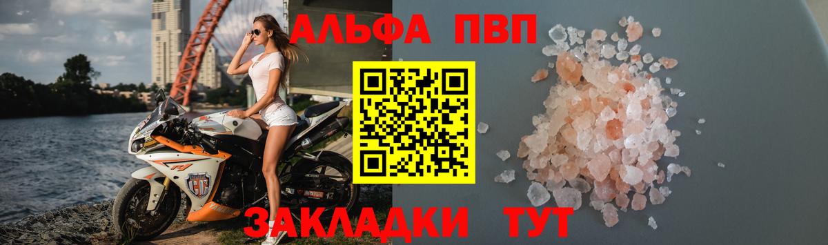 Alpha-PVP СК КРИС Зима