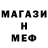 МЕТАМФЕТАМИН витя Meri Revanova