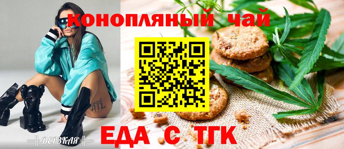 Canna-Cookies конопля  Вход с VPN  Зима 