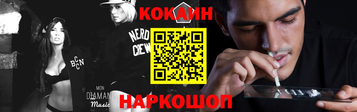 Cocaine Fish Scale Зима