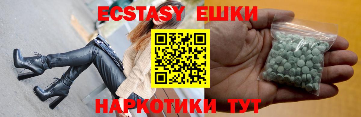 Ecstasy  Вход с VPN  Экстази круглые  Зима  Экстази 280 MDMA 