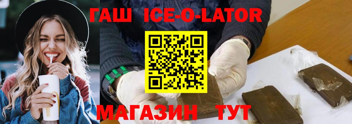 ГАШ хэш  Гашиш  ГАШ hashish  Зима  Вход с VPN 