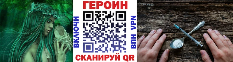 купить наркоту Зима ГЕРОИН афганец