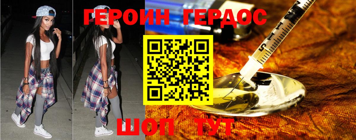 Зима  Героин гречка  Вход с VPN 