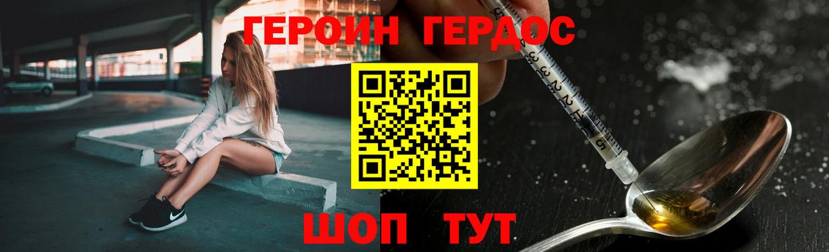 ГЕРОИН гречка Зима