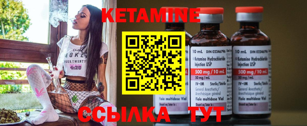 Кетамин ketamine Зима