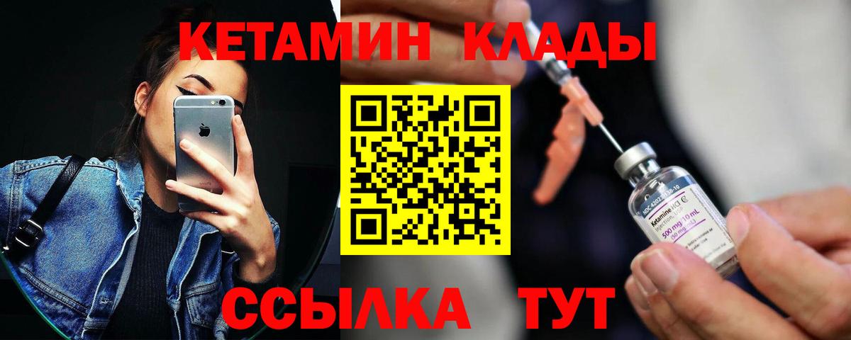 Зима  Кетамин VHQ  Кетамин ketamine  Вход с VPN 