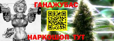 каннабис Краснодар