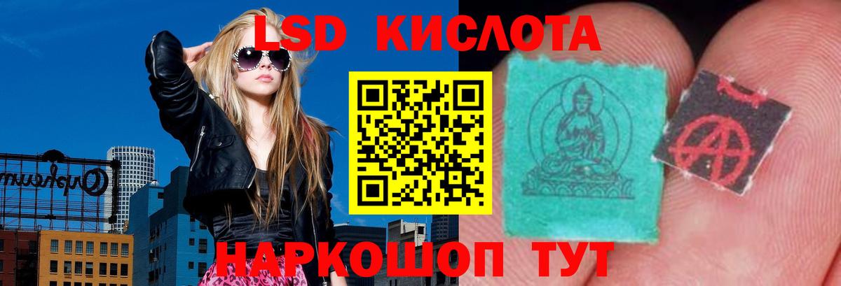 LSD-25 экстази ecstasy  Вход с VPN  Лсд 25 экстази кислота  Зима 