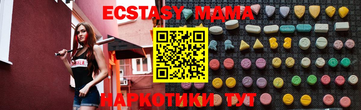 MDMA  МДМА VHQ  Вход с VPN  МДМА crystal  Зима 