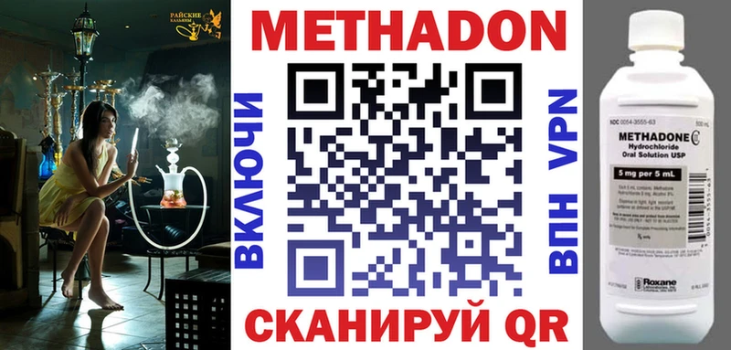 Метадон VHQ  OMG ССЫЛКА  Зима 