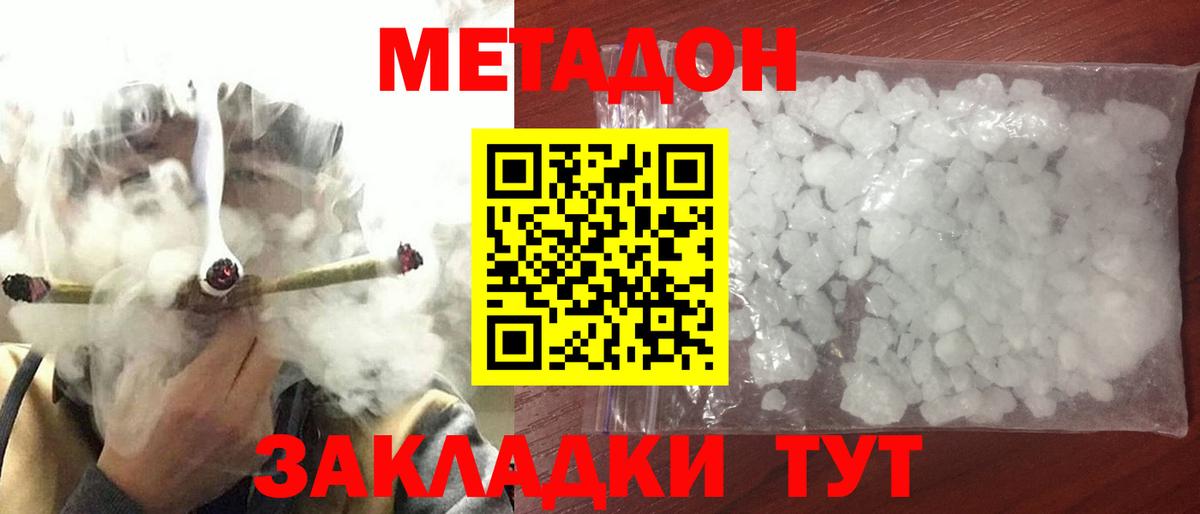 МЕТАДОН мёд Зима
