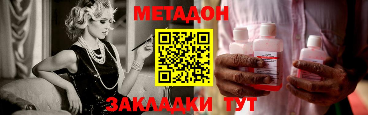 Зима  Метадон VHQ  Вход с VPN  МЕТАДОН кристалл 