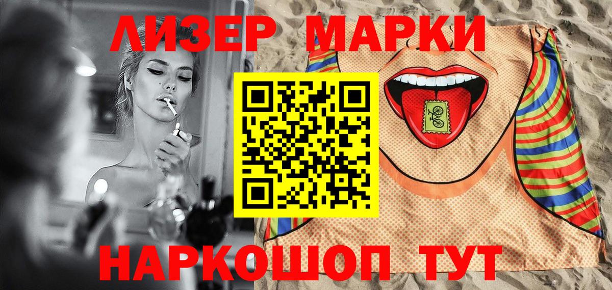 Марки N-bome 1,8мг Зима